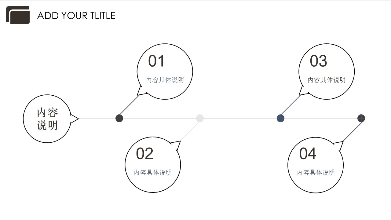 商务.PPT模板源文件个人简历求职竞聘-246的PPT模板-4/29