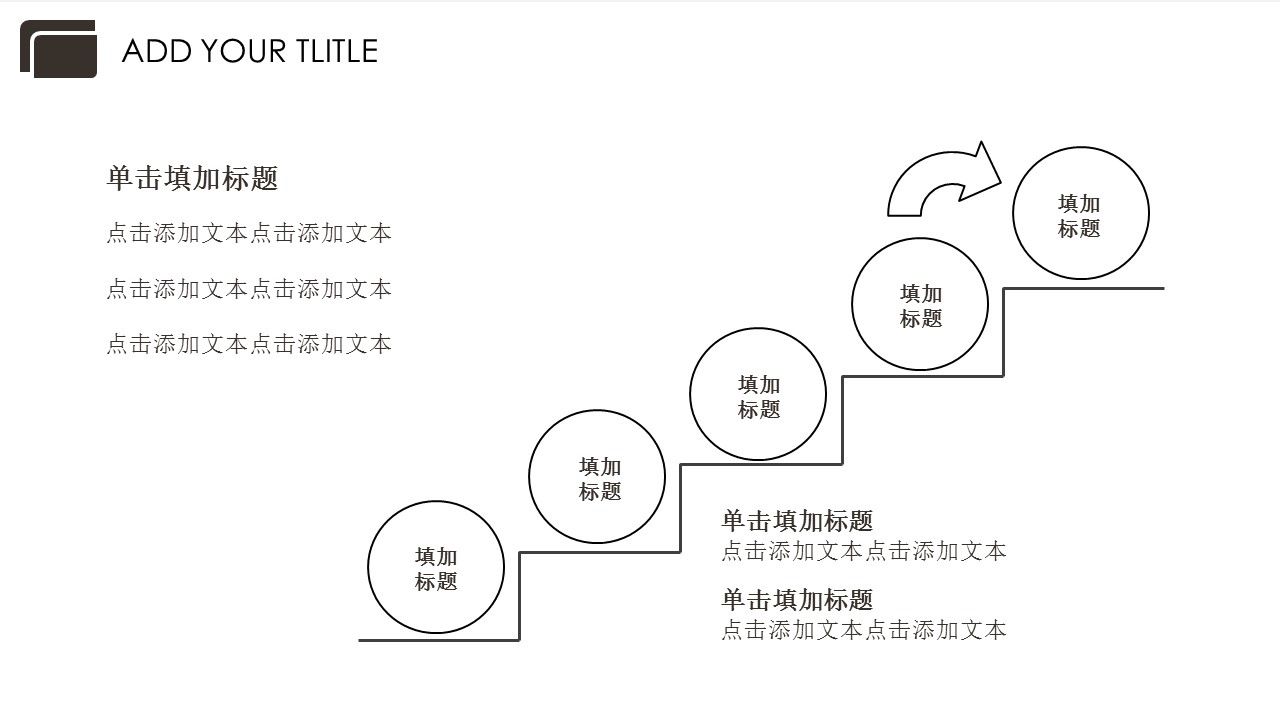 商务.PPT模板源文件个人简历求职竞聘-246的PPT模板-6/29