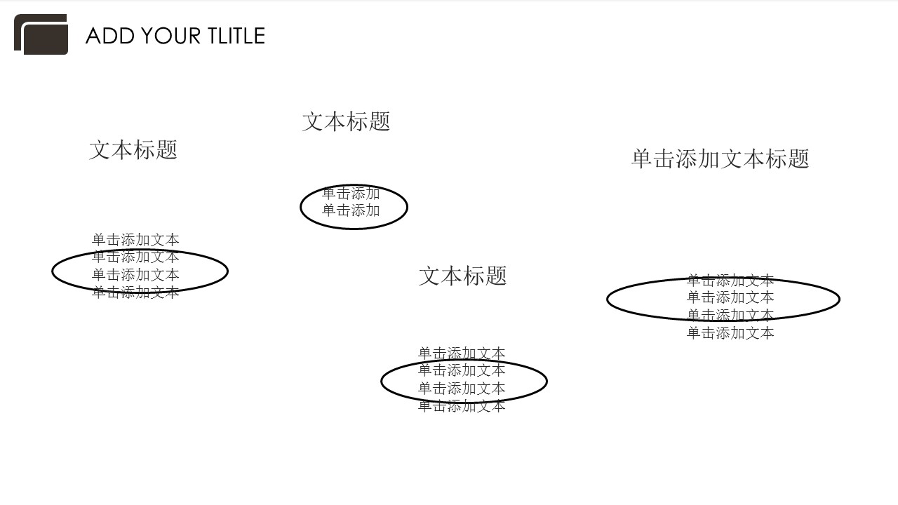 商务.PPT模板源文件个人简历求职竞聘-246的PPT模板-7/29