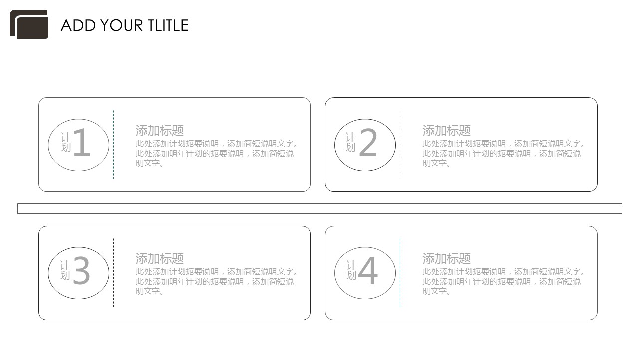 商务.PPT模板源文件个人简历求职竞聘-246的PPT模板-10/29