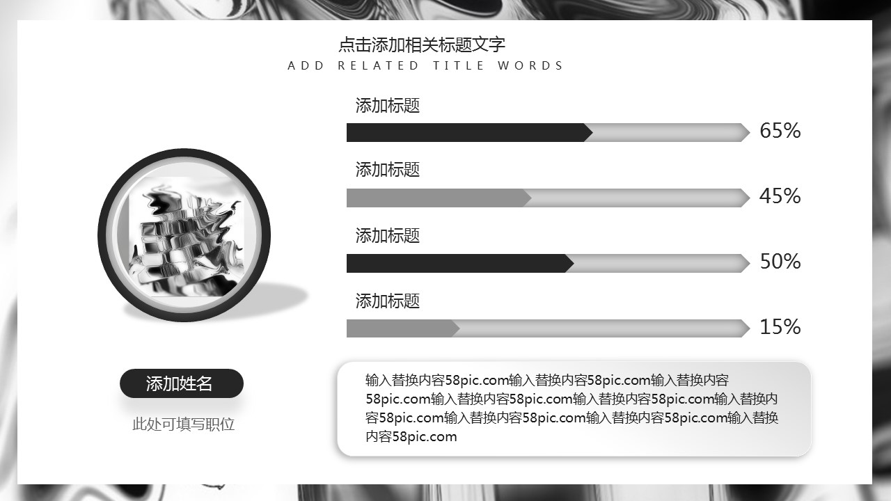 商务.PPT模板源文件个人简历求职竞聘-247的PPT模板-4/29