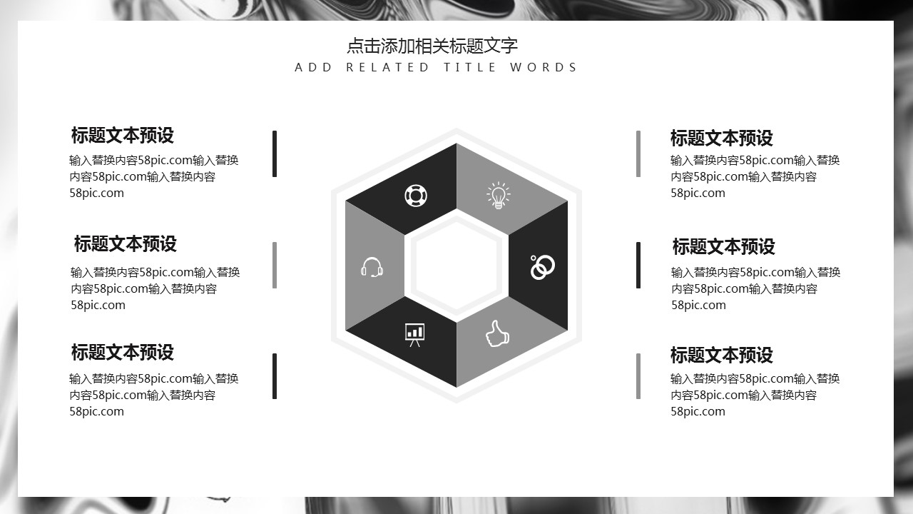 商务.PPT模板源文件个人简历求职竞聘-247的PPT模板-6/29