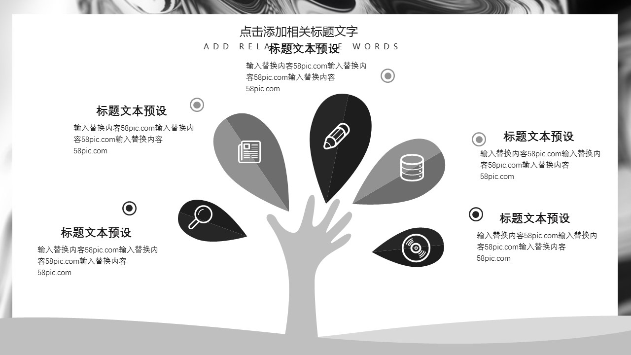 商务.PPT模板源文件个人简历求职竞聘-247的PPT模板-9/29