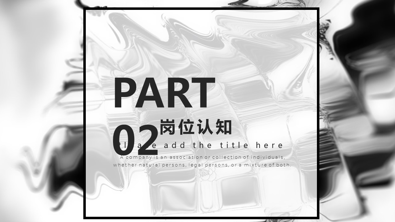 商务.PPT模板源文件个人简历求职竞聘-247的PPT模板-10/29