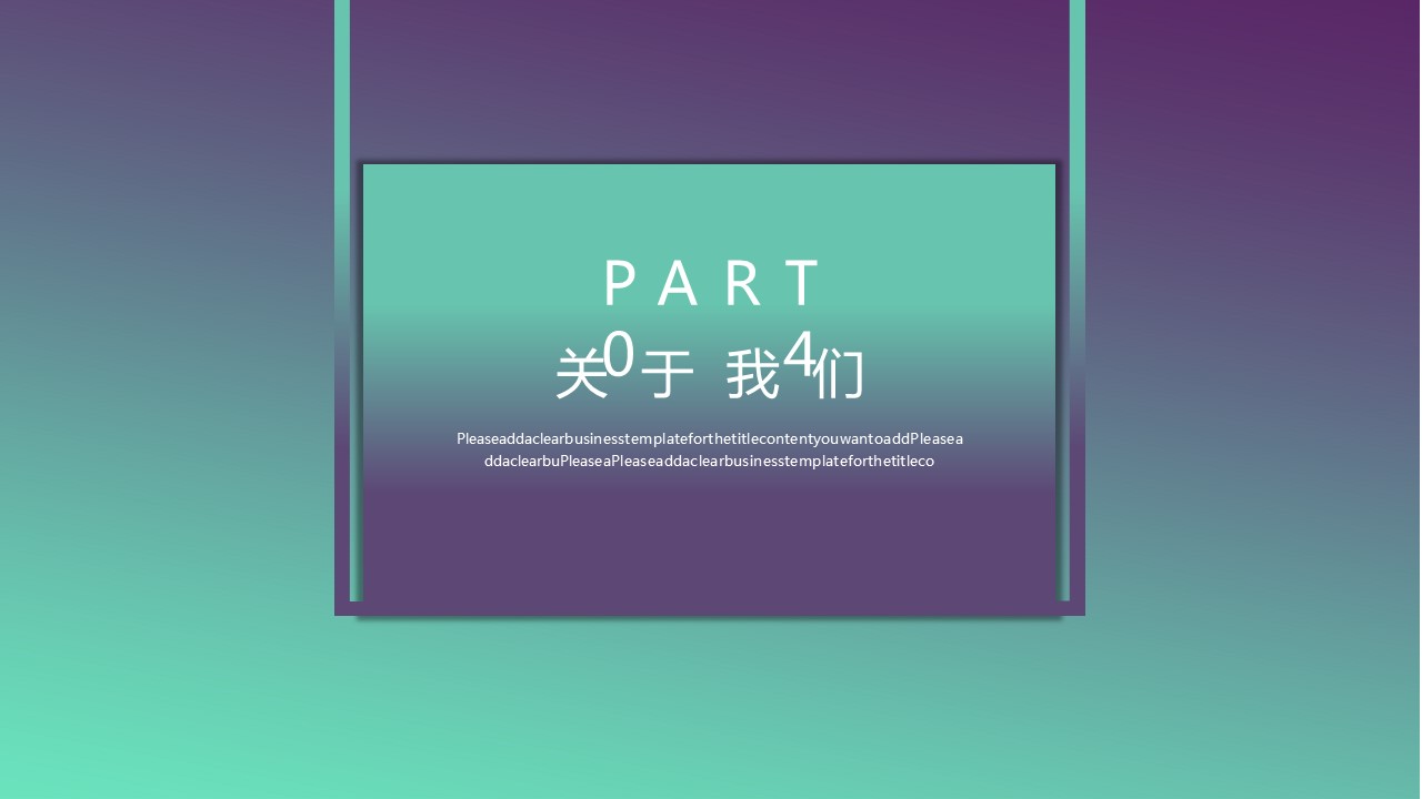 商务.PPT模板源文件个人简历求职竞聘-248的PPT模板-3/29