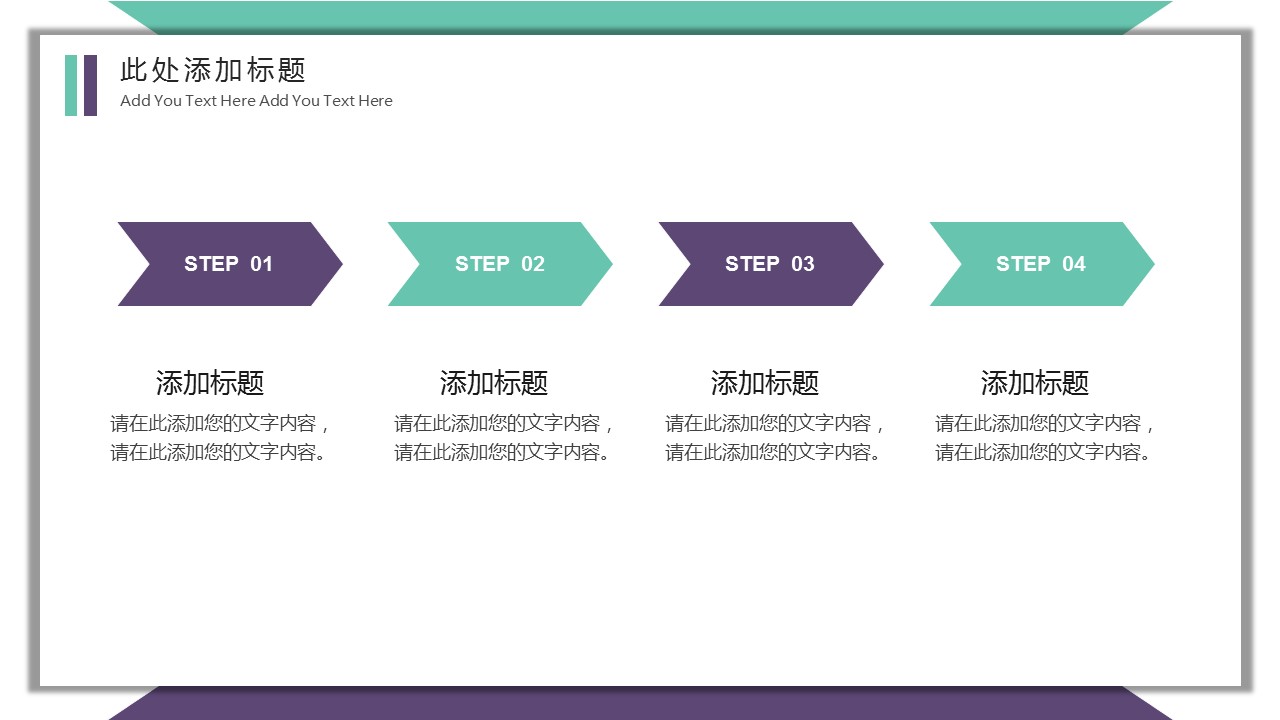 商务.PPT模板源文件个人简历求职竞聘-248的PPT模板-4/29