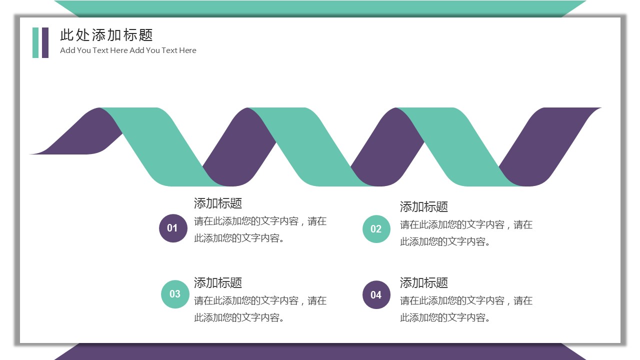 商务.PPT模板源文件个人简历求职竞聘-248的PPT模板-6/29
