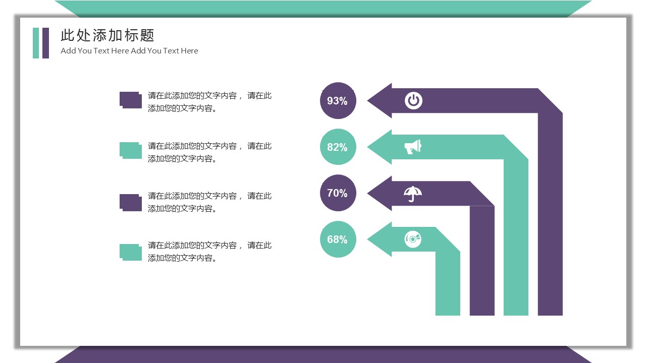 商务.PPT模板源文件个人简历求职竞聘-248的PPT模板-7/29