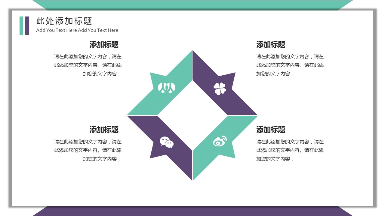 商务.PPT模板源文件个人简历求职竞聘-248的PPT模板-9/29