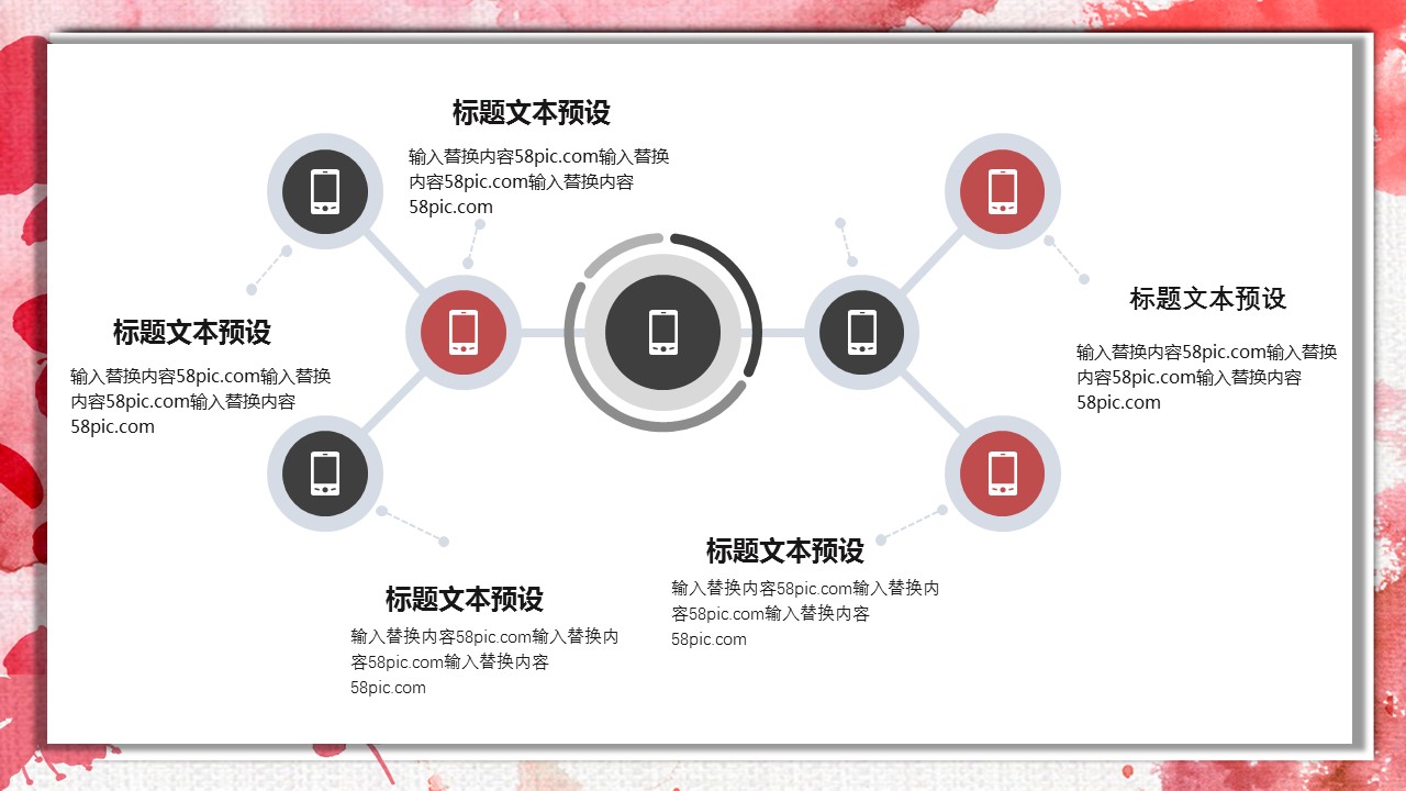 商务.PPT模板源文件个人简历求职竞聘-249的PPT模板-4/29