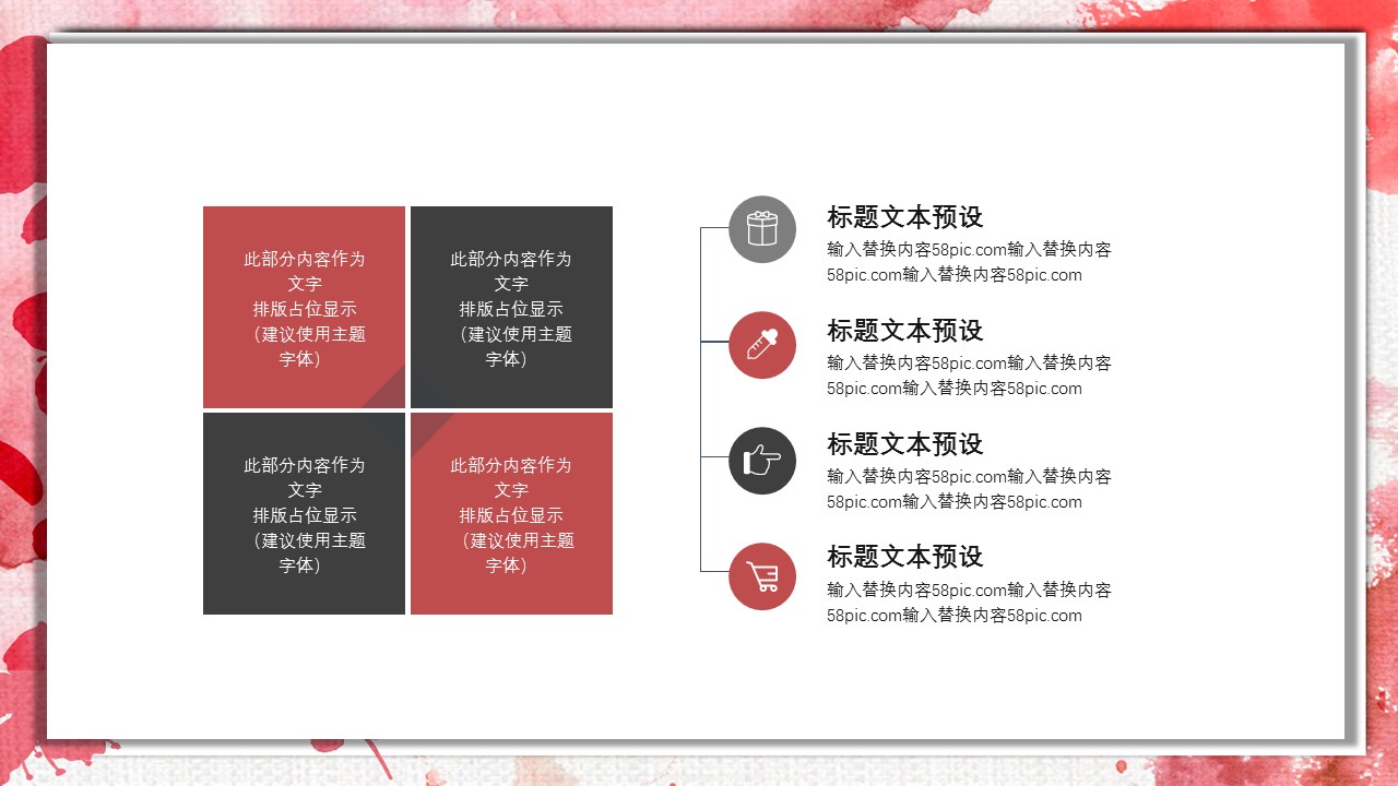 商务.PPT模板源文件个人简历求职竞聘-249的PPT模板-6/29