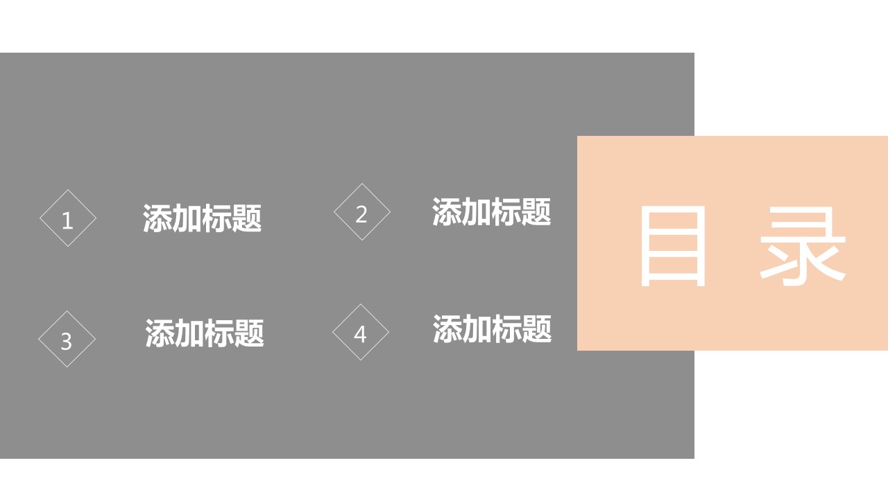商务.PPT模板源文件个人简历求职竞聘-25的PPT模板-2/29