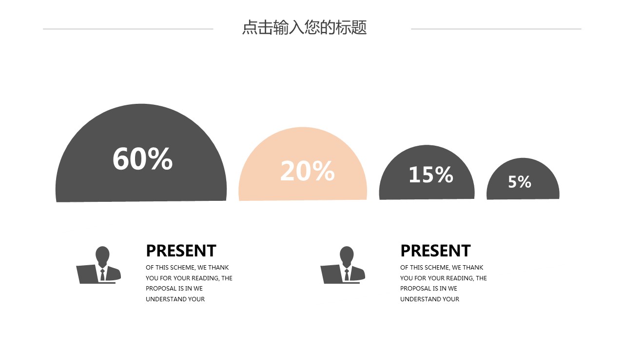 商务.PPT模板源文件个人简历求职竞聘-25的PPT模板-4/29