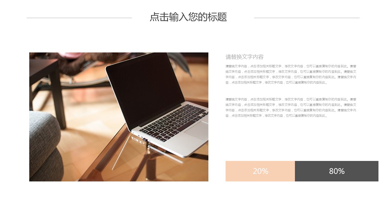 商务.PPT模板源文件个人简历求职竞聘-25的PPT模板-5/29