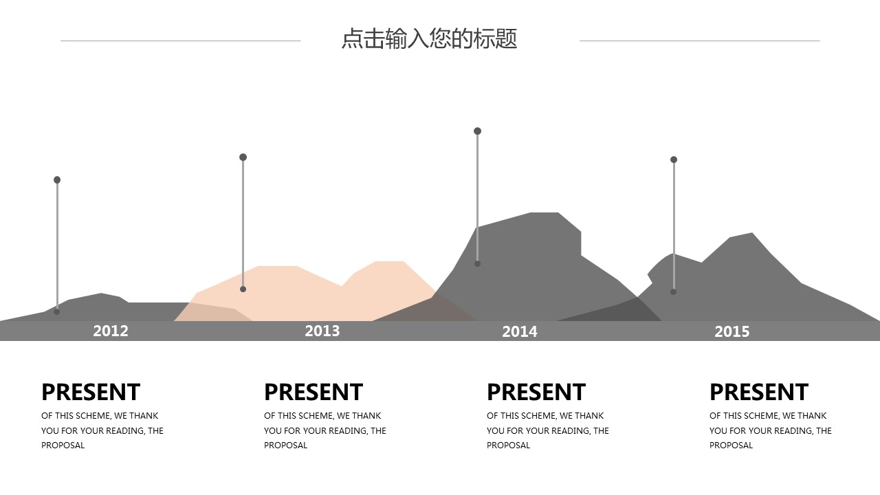 商务.PPT模板源文件个人简历求职竞聘-25的PPT模板-6/29