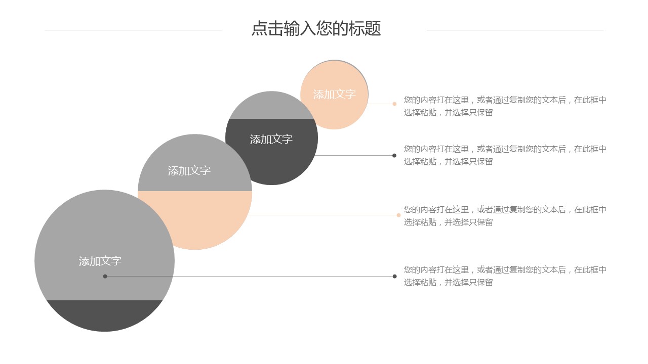 商务.PPT模板源文件个人简历求职竞聘-25的PPT模板-7/29