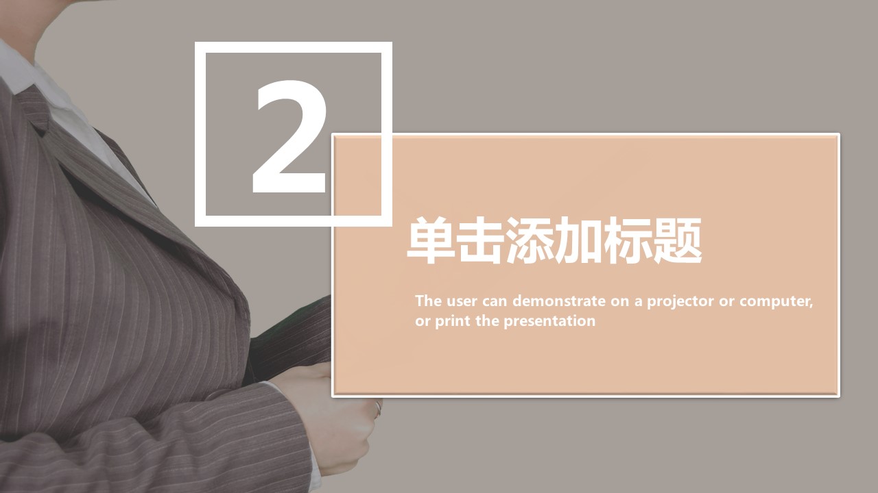 商务.PPT模板源文件个人简历求职竞聘-25的PPT模板-8/29