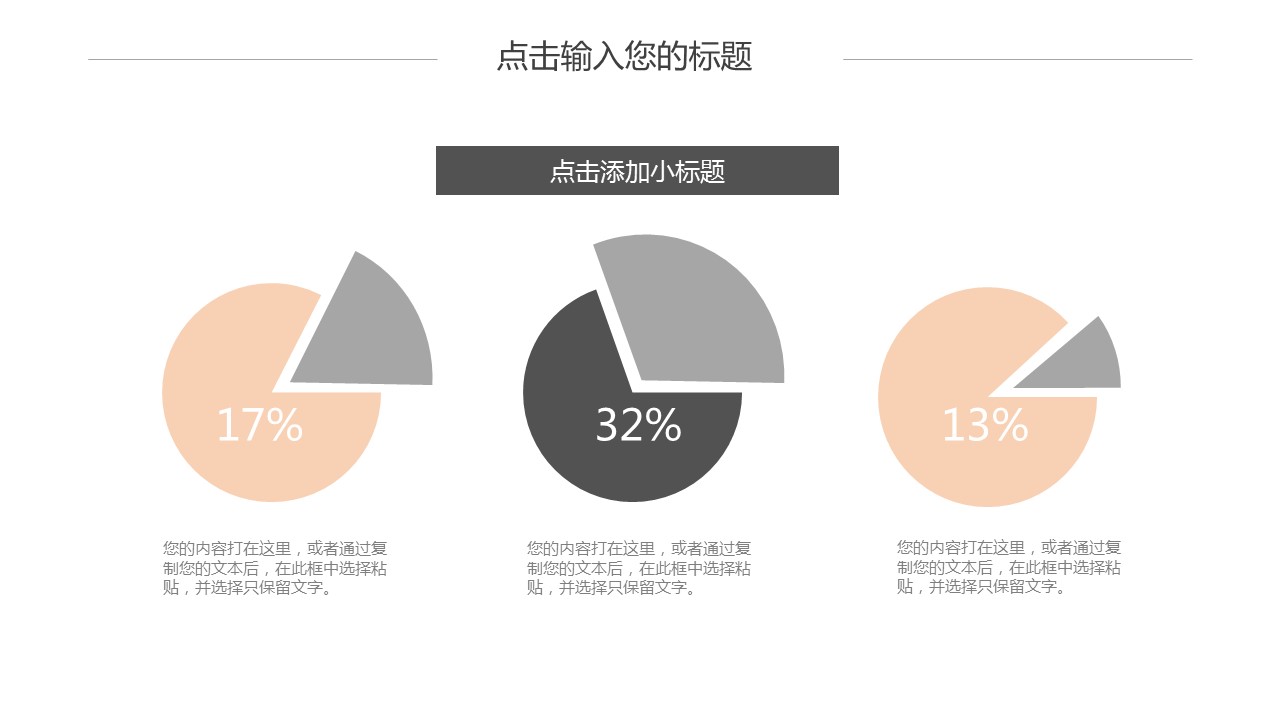 商务.PPT模板源文件个人简历求职竞聘-25的PPT模板-9/29