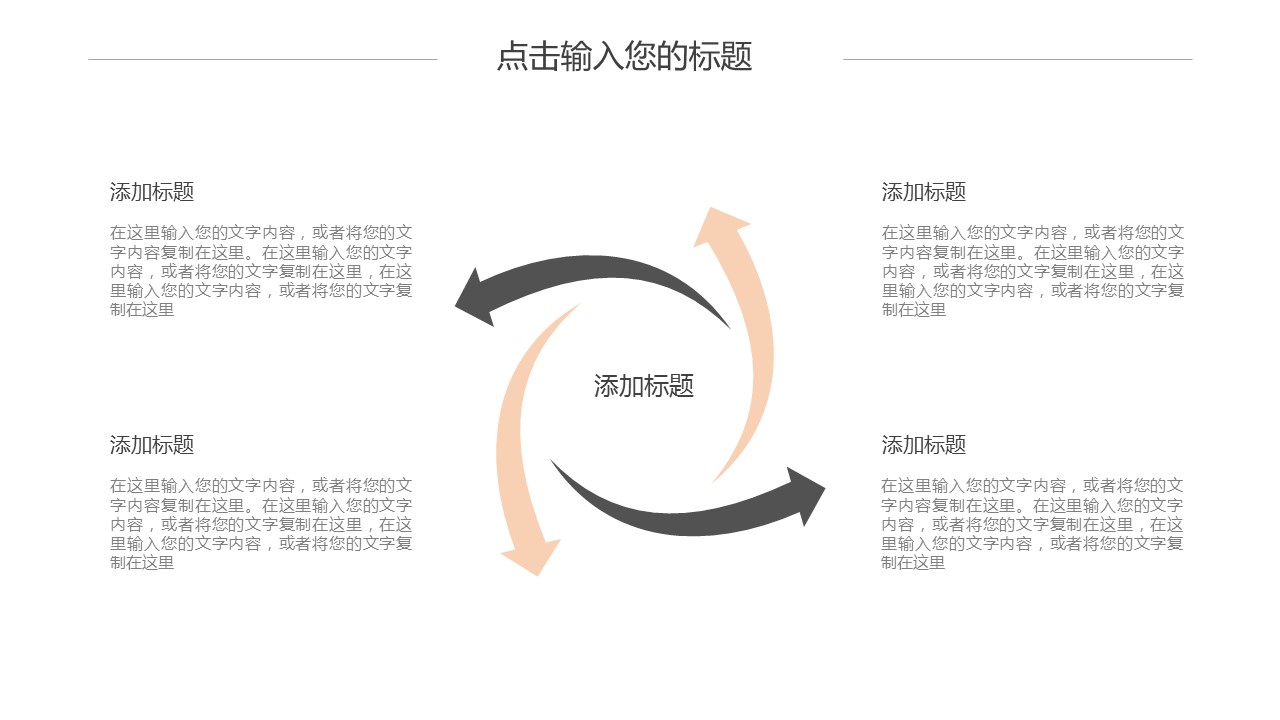 商务.PPT模板源文件个人简历求职竞聘-25的PPT模板-10/29