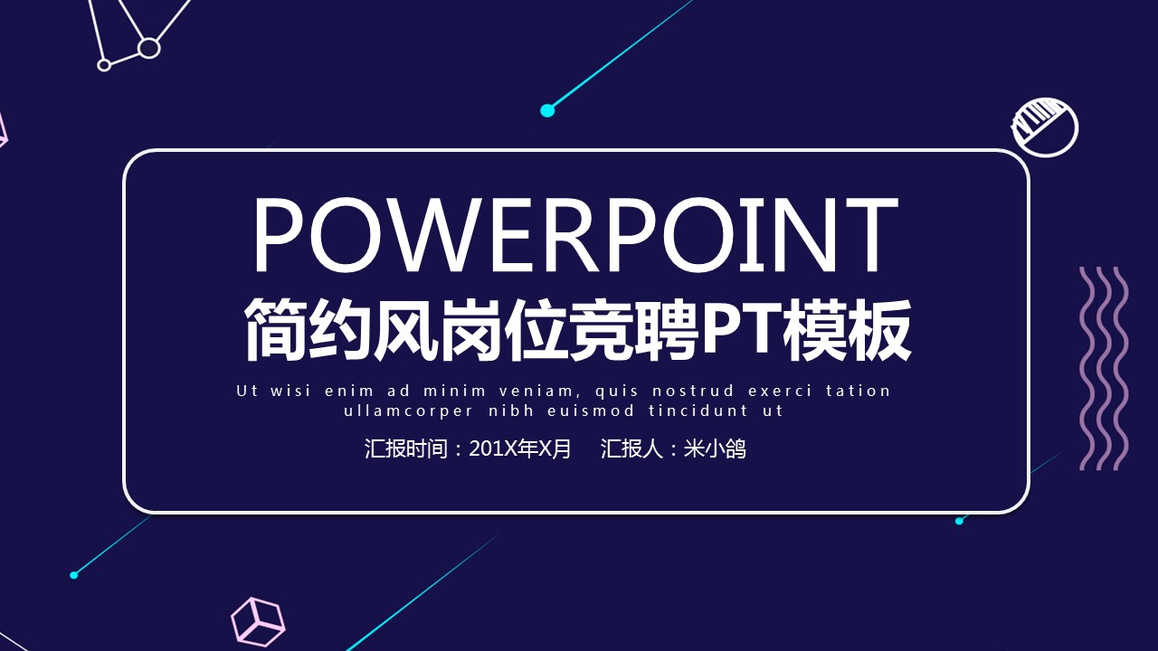 商务.PPT模板源文件个人简历求职竞聘-250的PPT模板-1/29