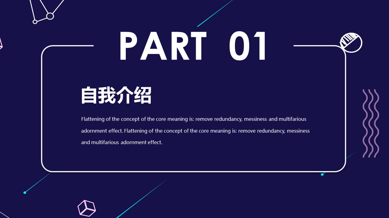 商务.PPT模板源文件个人简历求职竞聘-250的PPT模板-3/29