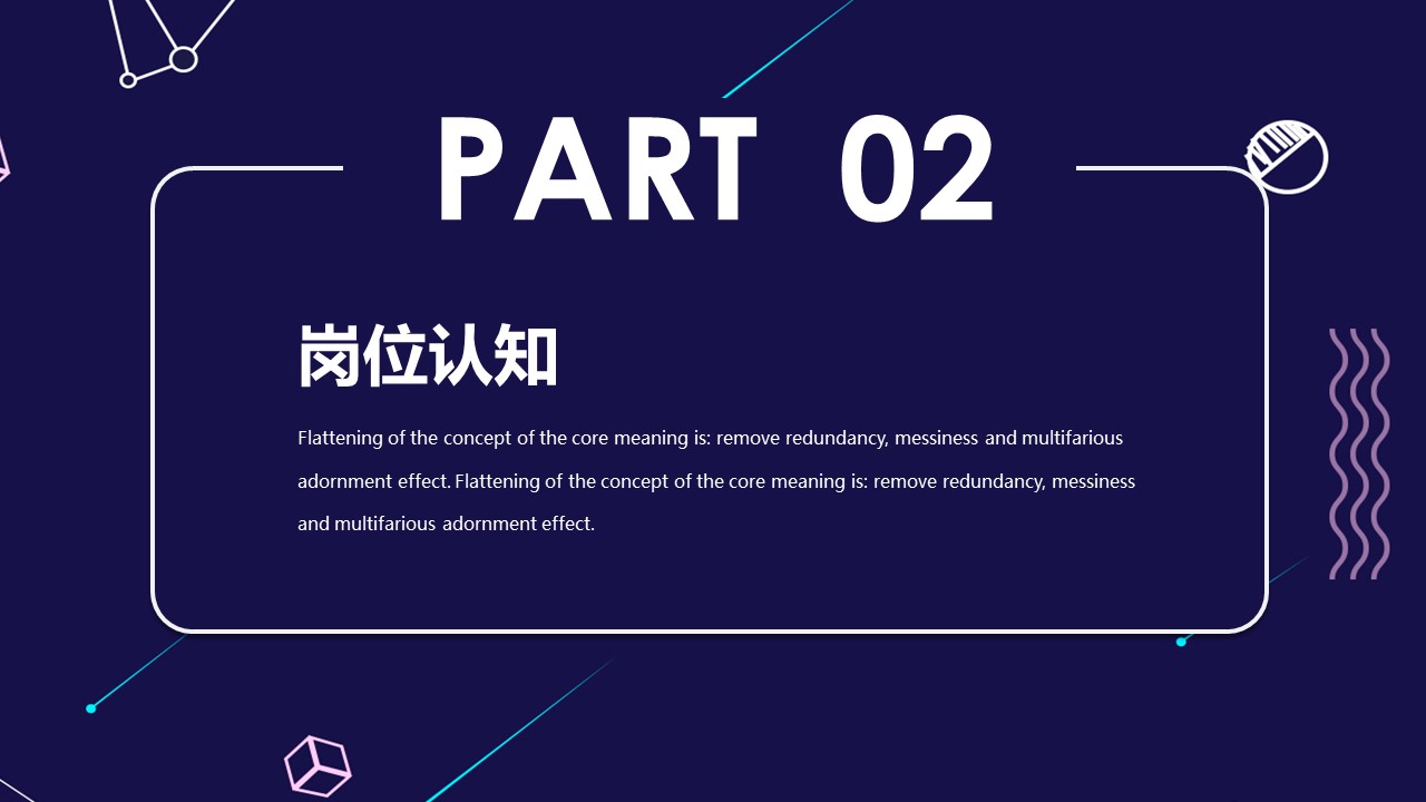 商务.PPT模板源文件个人简历求职竞聘-250的PPT模板-8/29