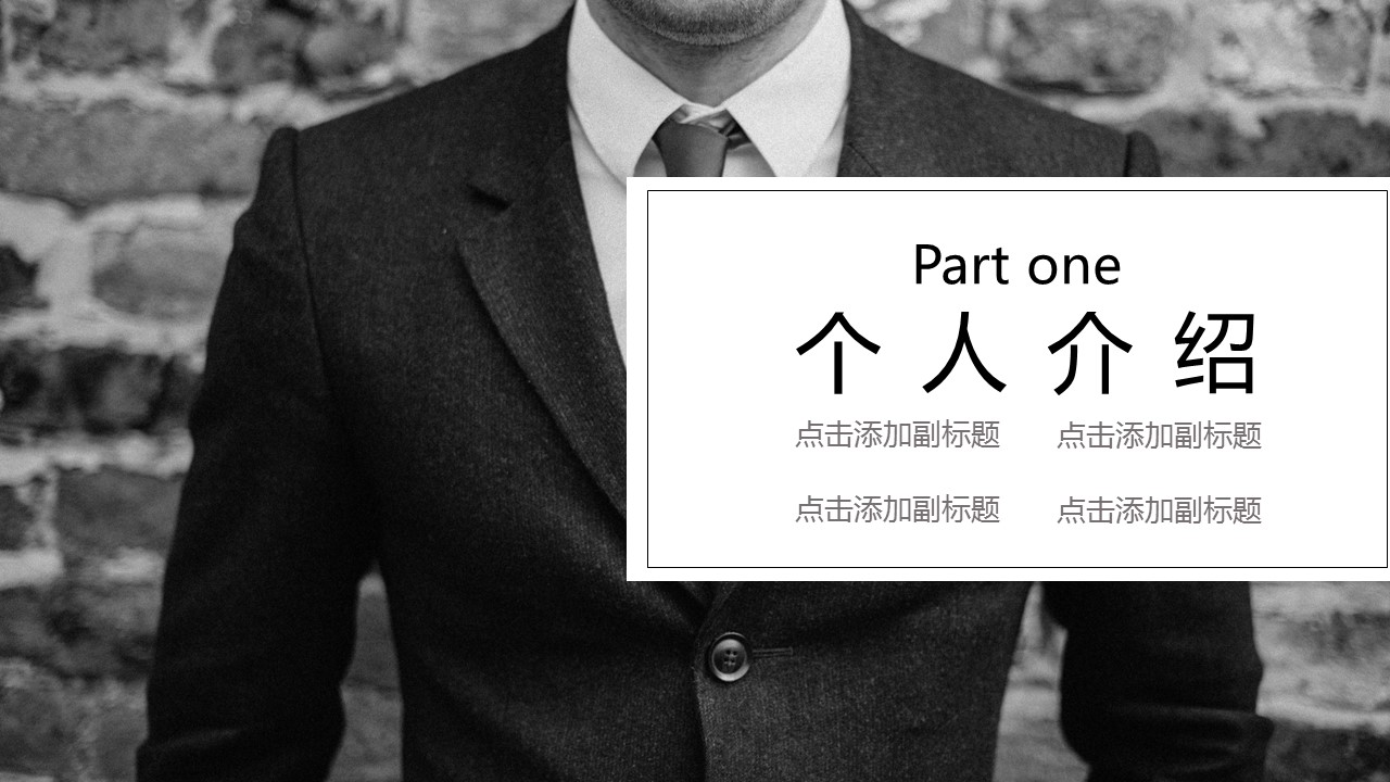 商务.PPT模板源文件个人简历求职竞聘-251的PPT模板-3/29