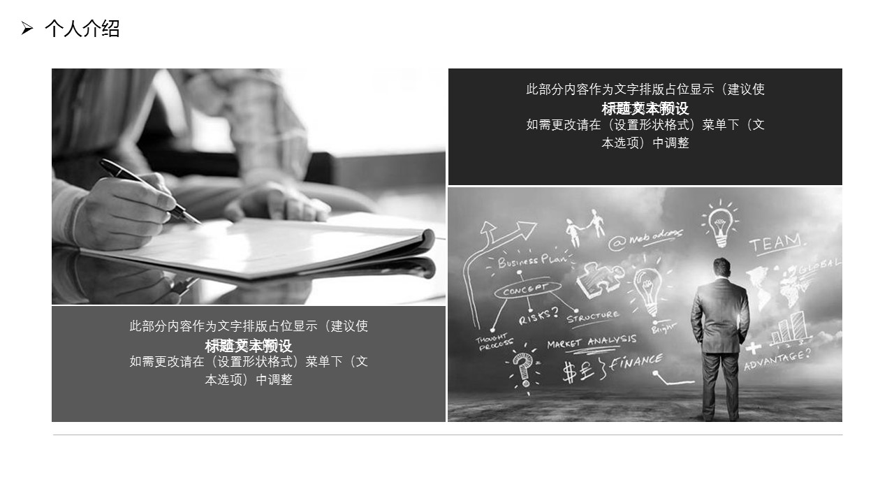 商务.PPT模板源文件个人简历求职竞聘-251的PPT模板-5/29