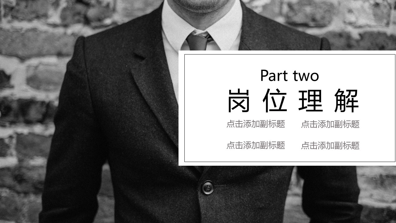 商务.PPT模板源文件个人简历求职竞聘-251的PPT模板-8/29