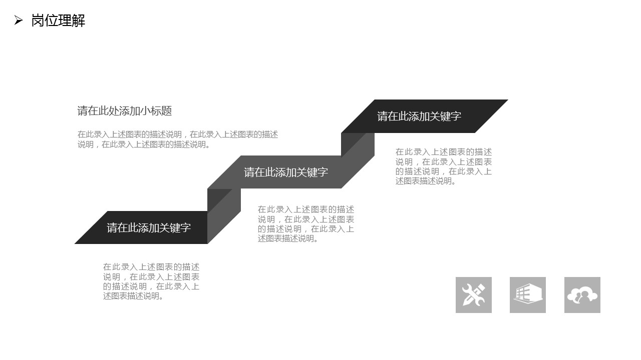 商务.PPT模板源文件个人简历求职竞聘-251的PPT模板-9/29