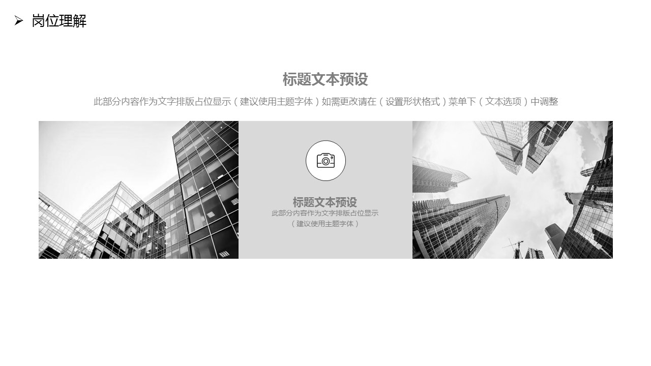 商务.PPT模板源文件个人简历求职竞聘-251的PPT模板-10/29