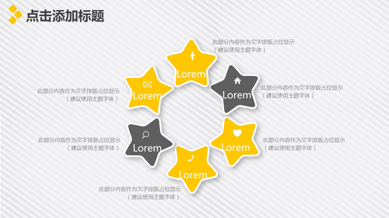 商务.PPT模板源文件个人简历求职竞聘-252的PPT模板-4/29