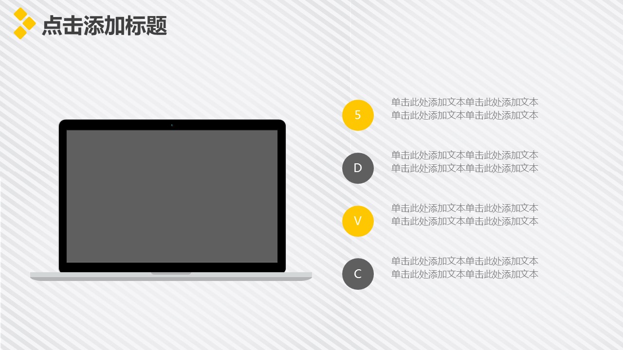商务.PPT模板源文件个人简历求职竞聘-252的PPT模板-5/29