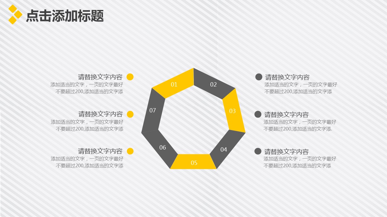 商务.PPT模板源文件个人简历求职竞聘-252的PPT模板-6/29
