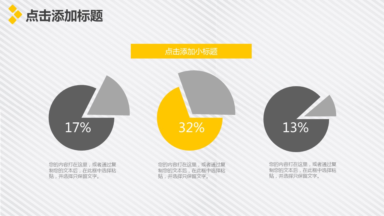 商务.PPT模板源文件个人简历求职竞聘-252的PPT模板-7/29