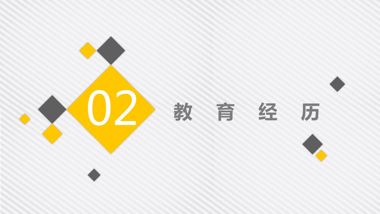 商务.PPT模板源文件个人简历求职竞聘-252的PPT模板-8/29