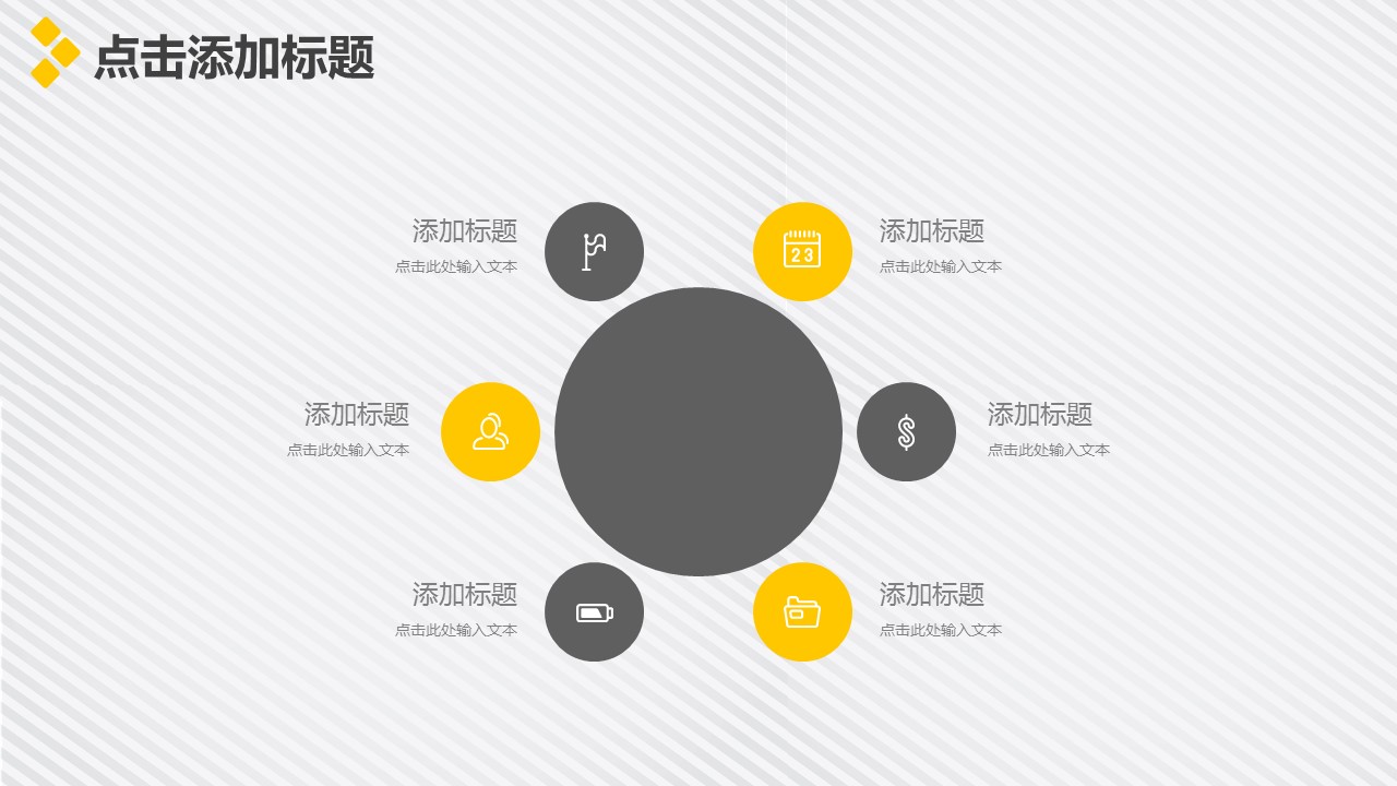商务.PPT模板源文件个人简历求职竞聘-252的PPT模板-10/29