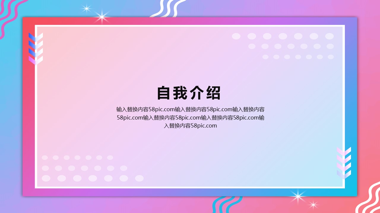 商务.PPT模板源文件个人简历求职竞聘-253的PPT模板-3/29