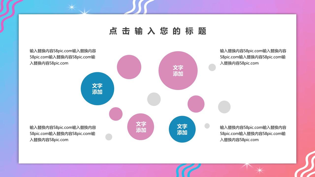 商务.PPT模板源文件个人简历求职竞聘-253的PPT模板-6/29