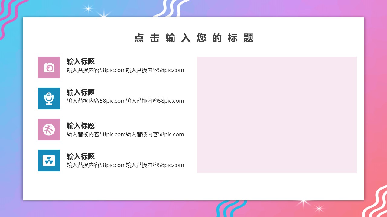 商务.PPT模板源文件个人简历求职竞聘-253的PPT模板-7/29