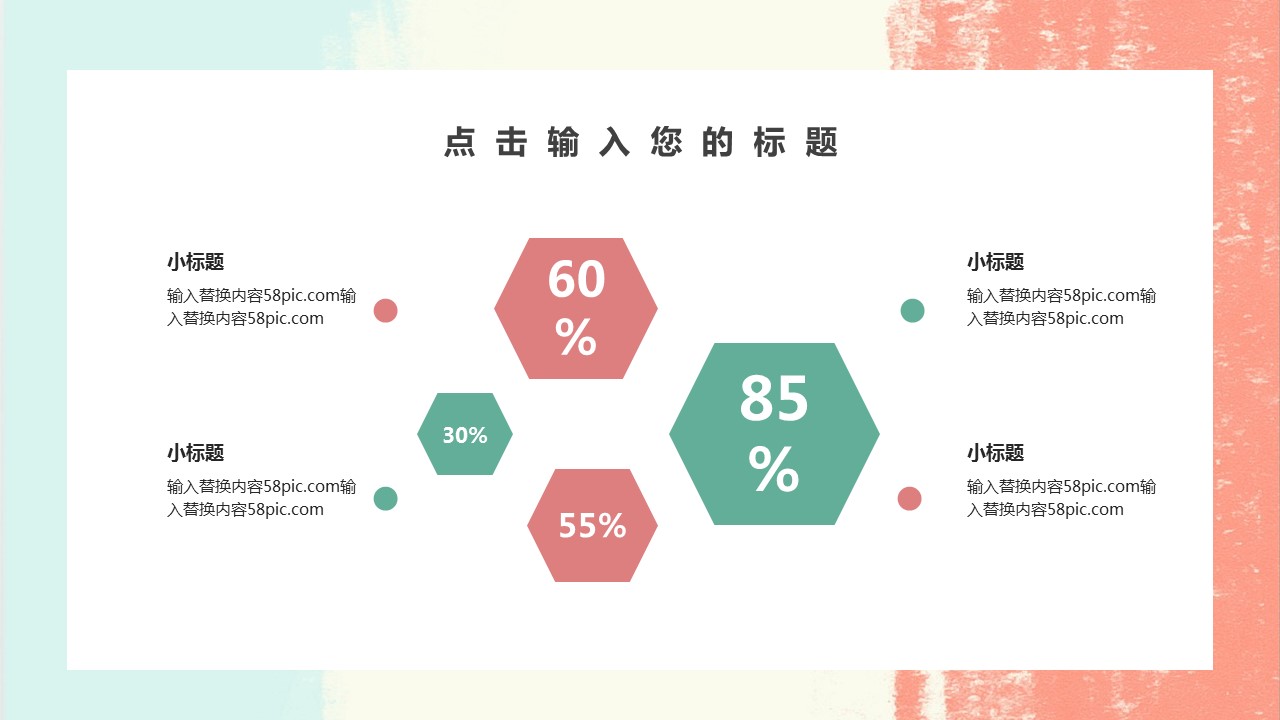 商务.PPT模板源文件个人简历求职竞聘-254的PPT模板-4/29