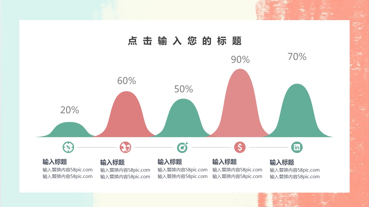 商务.PPT模板源文件个人简历求职竞聘-254的PPT模板-6/29