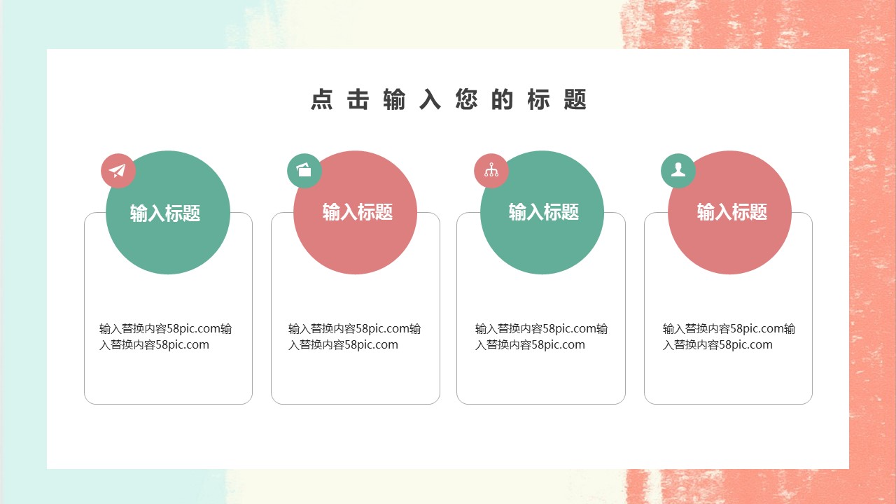 商务.PPT模板源文件个人简历求职竞聘-254的PPT模板-9/29