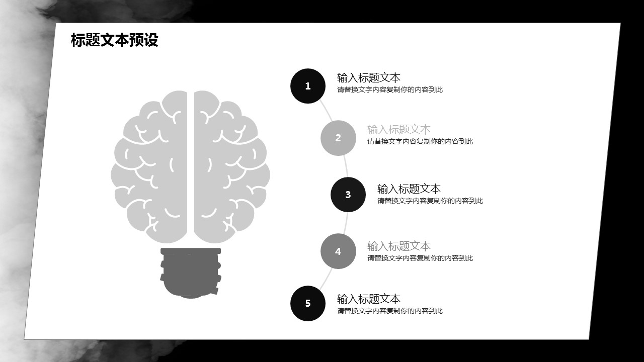 商务.PPT模板源文件个人简历求职竞聘-255的PPT模板-4/29