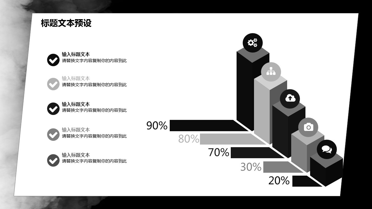 商务.PPT模板源文件个人简历求职竞聘-255的PPT模板-5/29