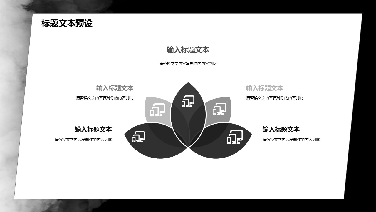 商务.PPT模板源文件个人简历求职竞聘-255的PPT模板-9/29