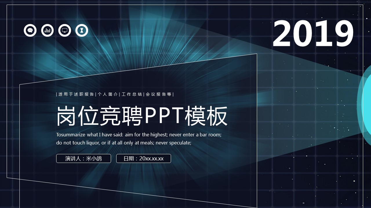 商务.PPT模板源文件个人简历求职竞聘-256的PPT模板-1/29