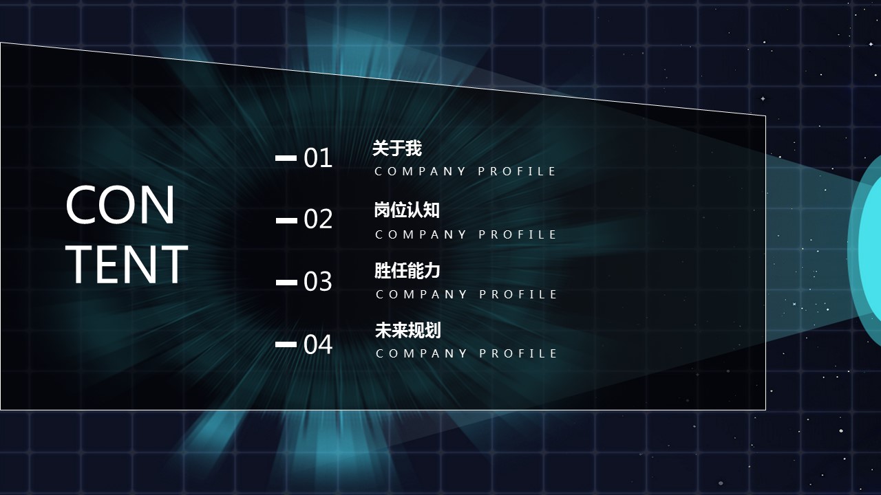 商务.PPT模板源文件个人简历求职竞聘-256的PPT模板-2/29