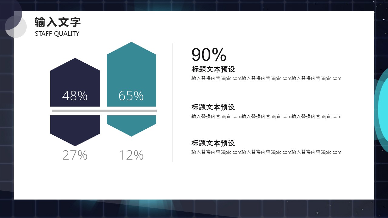 商务.PPT模板源文件个人简历求职竞聘-256的PPT模板-7/29