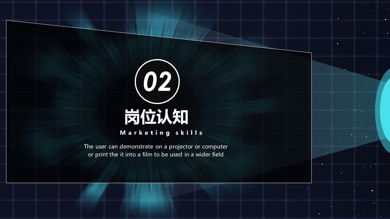 商务.PPT模板源文件个人简历求职竞聘-256的PPT模板-8/29